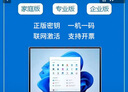 win11 10專業(yè)版密鑰激活碼windows11家庭中文版正版w10教育企業(yè)版 11家庭中文版oem零售版綁定主板 曬單實拍圖