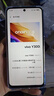 vivo Y300i 8GB+128GB 霧凇藍(lán) 政府補(bǔ)貼 全面抗摔金剛盾玻璃  400%雙揚(yáng)大音量 AI手機(jī)【移動補(bǔ)貼】 曬單實(shí)拍圖