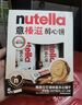 意榛滋 費(fèi)列羅 nutella醇心餅榛果可可醬夾心餅干 5條207g 七夕禮物 曬單實(shí)拍圖