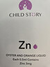 童年故事牡蠣橙復(fù)合飲液口服液 鋅Zn30ml(加拿大原裝進(jìn)口) 液體鋅滴劑 曬單實(shí)拍圖