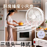 獅奧利興廚房電風(fēng)扇迷你壁掛插墻小風(fēng)扇帶罩子出租房廁所專用插座電扇學(xué)生宿舍床頭送風(fēng)大風(fēng)力萬向小旋風(fēng) 五扇葉插座風(fēng)扇【贈香薰】 三插一體丨超大風(fēng)力丨萬向調(diào)節(jié) 曬單實拍圖