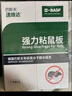 巴斯夫粘鼠板強(qiáng)力粘板粘大老鼠貼老鼠粘滅鼠捕鼠抓老鼠大號(hào)粘鼠貼5片 曬單實(shí)拍圖