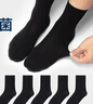 京東京造【10A/7A抑菌混發(fā)】男士襪子男四季春吸汗休閑中筒襪透氣 曬單實拍圖