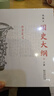 自營(yíng)包郵 國史大綱 平裝32開(kāi) 上下冊 簡(jiǎn)體橫排 商務(wù)印書(shū)館出版 錢(qián)穆作品 一部重要的中國通史 歷史類(lèi)書(shū)籍 曬單實(shí)拍圖
