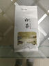碧辰 安徽黃山原產(chǎn) 白茶毛峰春茶清香豆香型綠茶送禮自飲大袋裝 50g 曬單實(shí)拍圖