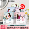 自然堂（CHANDO）面膜喜馬拉雅舒緩補(bǔ)水保濕細(xì)致毛孔平衡肌膚油脂煥亮清新植物女 面膜50片 雪蓮龍膽百合紫草盒裝 曬單實(shí)拍圖