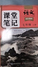 斗半匠語(yǔ)文課堂筆記七年級上冊人教版初一同步教材初中學(xué)霸隨堂筆記初中一年級課堂筆記語(yǔ)文預習復習輔導書(shū) 曬單實(shí)拍圖