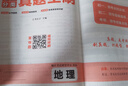 2026初二生地會(huì )考七八年級生物地理會(huì )考真題試卷一本真題分類(lèi)考點(diǎn)分類(lèi)真題全刷中考地理生物會(huì )考模擬卷必刷題 曬單實(shí)拍圖