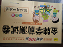 幼小銜接一日一練數學(xué) 10/20/50/100以?xún)燃訙p法天天練幼兒園中班大班學(xué)前班練習冊題幼兒?jiǎn)⒚伤季S訓練十/二十口算題卡專(zhuān)項綜合練習 【4本】10/20/50/100以?xún)燃訙p法 曬單實(shí)拍圖