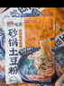宛禾  砂鍋土豆粉 速食食品螺螄粉 夜宵火鍋酸辣粉 米粉米線320g*4袋 曬單實拍圖