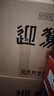迎駕貢酒 金星 濃香型白酒 42度 520ml*4瓶 整箱裝 曬單實(shí)拍圖