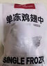1號(hào)會(huì)員店特大號(hào)雞翅中出口級(jí)雞肉烤雞翅炸翅中 無(wú)保水劑  凈重2斤 曬單實(shí)拍圖