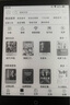漢王（Hanvon）Clear6英寸電子書(shū)閱讀器 墨水屏電紙書(shū)平板 智能閱讀本電子紙 看書(shū)學(xué)習便攜閱讀 冰山灰 曬單實(shí)拍圖