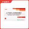 [金舒喜] 人干擾素α2b陰道泡騰片 50萬IU*3片/盒 3盒裝 曬單實拍圖