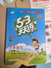 開(kāi)學(xué)季53天天練小學(xué)語(yǔ)文二年級上冊RJ人教版2025秋含答案筆記測評卷五三天天練5 3天天練5.3學(xué)霸培優(yōu)5+3開(kāi)學(xué)必備 曬單實(shí)拍圖