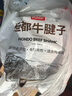 恒都 國產(chǎn)谷飼原切牛腱子 5斤 不含腱子芯 生鮮牛肉 燉煮健身食材 曬單實拍圖