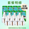 超威（SUPERB）電熱蚊香液驅(qū)蚊液家用薄荷香滅蚊器加熱器補(bǔ)充液 6瓶裝（可用360晚） 曬單實拍圖