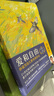 愛(ài)和自由（二十周年全新修訂版） 曬單實(shí)拍圖