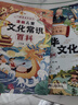 【全2冊】漫畫(huà)中華文化1000問(wèn)+漫畫(huà)兒童文化常識百科 小學(xué)生最?lèi)?ài)看的妙問(wèn)趣答系列中國傳統文化中國古代文化常識歷史知識參考科普百科書(shū)籍漫畫(huà)中華文化1000問(wèn)知識百科大全 曬單實(shí)拍圖