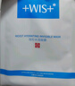 WIS水潤面膜24片補水保濕舒緩抗皺緊致曬后修護七夕情人節生日禮物 曬單實(shí)拍圖