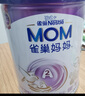 雀巢（Nestle）孕產(chǎn)婦哺乳期奶粉 含葉酸 無蔗糖 A2蛋白媽媽配方奶粉 900克 曬單實(shí)拍圖