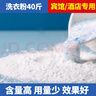 汰神妙40斤裝商用洗衣粉袋裝強力去污酒店賓館專(zhuān)用漂白工業(yè)散裝20kg大包 花香型 整袋40斤(低泡型) 曬單實(shí)拍圖