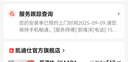 凱迪仕（KAADAS）V9指紋密碼智能鎖  防盜智能門(mén)鎖指紋鎖密碼鎖電子鎖家用上門(mén)安裝 【智聯(lián)款】V9W-AI指紋+WIFI智聯(lián) 曬單實(shí)拍圖