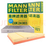 曼牌（MANNFILTER）濾清器套裝空氣濾+活性炭空調(diào)濾適用凱迪拉克XT5 XT6 2.0T 曬單實拍圖
