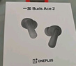 一加 Buds Ace 2 【國家補(bǔ)貼】真無線降噪藍(lán)牙耳機(jī)入耳式音樂耳機(jī)通用oppo小米蘋果華為手機(jī) 潛航黑 曬單實(shí)拍圖