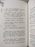 官方正版 來一段兒 郭德綱新書來一段郭德綱2025新書  活得明白 但行好事 郭氏江湖生存法則 看見自己照見人性 官方正版新書來一段兒 曬單實(shí)拍圖