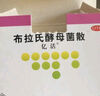 【原研進(jìn)口】億活 布拉氏酵母菌散0.25g*6袋 成人兒童益生菌 腹瀉 腸胃菌群失調(diào) 調(diào)理腸胃消化用藥 曬單實(shí)拍圖
