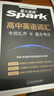星火英語(yǔ)高中英語(yǔ)詞匯考頻亂序版高中一二三詞匯必背新課標(biāo)2026高考英語(yǔ)單詞書高頻短語(yǔ)真題知識(shí)手冊(cè)大詞量全國(guó)通用核心詞匯 曬單實(shí)拍圖