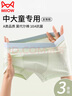 貓人（MiiOW）兒童內褲男童莫代爾平角中大童夏季薄款青少年男孩四角短褲 170 曬單實(shí)拍圖