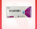 [凱立通]利馬前列素片 5μg*10片 5盒裝 正品好藥 曬單實(shí)拍圖