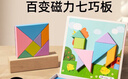 美樂童年七巧板拼圖磁性磁吸磁力積木教具早教幼兒園3-6歲兒童生日禮物 曬單實拍圖