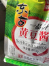 東古 一品鮮黃豆醬 500g擠擠裝 豆瓣醬東北大醬拌飯醬拌面醬 曬單實拍圖