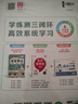 【京東包郵】榮恒 2025新 新版黃岡隨堂筆記一年級上冊語(yǔ)文數學(xué)人教版同步教材課堂筆記教材全解小學(xué)生課前預習單課后復習同步課本講解書(shū)輔導書(shū)（2冊） 曬單實(shí)拍圖
