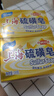 上海香皂硫磺皂肥皂除螨沐浴洗澡洗頭洗臉洗發(fā)控油硫磺沐浴露男130g*4 曬單實(shí)拍圖