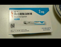 【具體規格咨詢(xún)在線(xiàn)客服】信爾美 瑪仕度肽注射液掛號拿藥預約服務(wù) 新手友好2mg*2支*1盒 曬單實(shí)拍圖