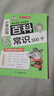 中國文化常識1000問+小學(xué)必背百科常識（2冊）中華國學(xué)經(jīng)典彩圖大全集中小學(xué)必備漫畫文學(xué)常識百科全書 曬單實(shí)拍圖