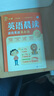 學(xué)而思 英語(yǔ)晨讀 讀出英語(yǔ)基本功 緊貼英語(yǔ)新課標 一二年級適用 夯實(shí)英語(yǔ)基本功 小學(xué)英語(yǔ)晨讀美文單詞語(yǔ)法口語(yǔ)練習 曬單實(shí)拍圖