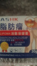 ASHK脂肪瘤專用膏藥貼醫(yī)用皮下多發(fā)性脂肪粒消去除囊腫硬包塊脂肪康 【一盒體驗(yàn)裝】輕度癥狀適用 曬單實(shí)拍圖