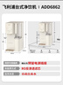 飛利浦（PHILIPS）凈水器家用加熱直飲一體凈飲機(jī) 臺(tái)式免安裝即熱式反滲透直飲機(jī)自來(lái)水凈水機(jī)ADD6862 七夕節(jié)禮物 曬單實(shí)拍圖