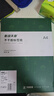 天章 （TANGO）【可定制】A4不干膠打印紙 80張/盒 帶背膠亞面銅版標(biāo)簽紙標(biāo)貼 書寫打印適用激光噴墨打印機(jī) P3768 曬單實拍圖