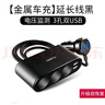 沿途（YANTU）車載充電器 車充點(diǎn)煙器 一拖三 雙USB  電壓檢測(cè)LED  黑色  B08 曬單實(shí)拍圖