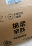 清風(fēng)【李昀銳同款】抽紙 金裝360張24包M碼 4層衛生紙抽 餐巾紙 整箱 曬單實(shí)拍圖