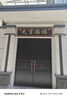 蔓楨農(nóng)村大門門頭牌匾紫氣東來仿古不銹鋼門樓牌匾發(fā)光字定做天官賜福 訂制議價 曬單實(shí)拍圖