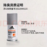 阿迪達斯 （adidas）八氯羥鋁鋯男士走珠止汗露香體液3件套（清風(fēng)+暢爽+勁能）止汗 曬單實拍圖