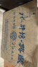 水井坊 典藏 52度 500ml*6瓶 整箱裝 濃香型白酒  曬單實(shí)拍圖