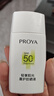 珀萊雅（PROYA）【劉亦菲同款】盾護(hù)防曬50ml 防水防汗 防曬霜高倍軍訓(xùn)防曬  曬單實(shí)拍圖